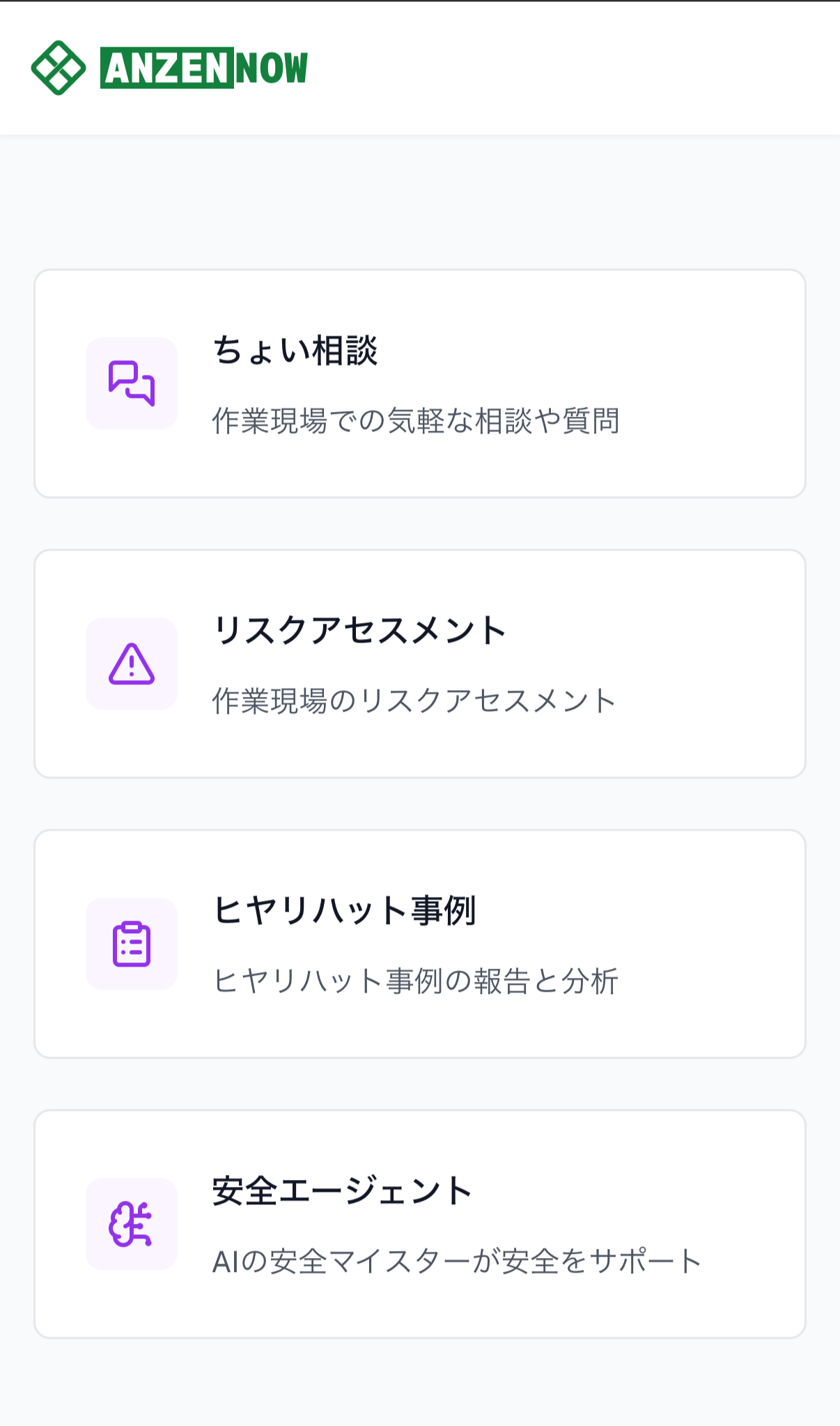 安全なうモバイルアプリのインターフェース